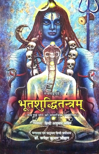 Bhutashuddhitantram
